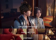 包含王者荣耀动画剧集《碎月篇》全新预告公布：13号播出的词条